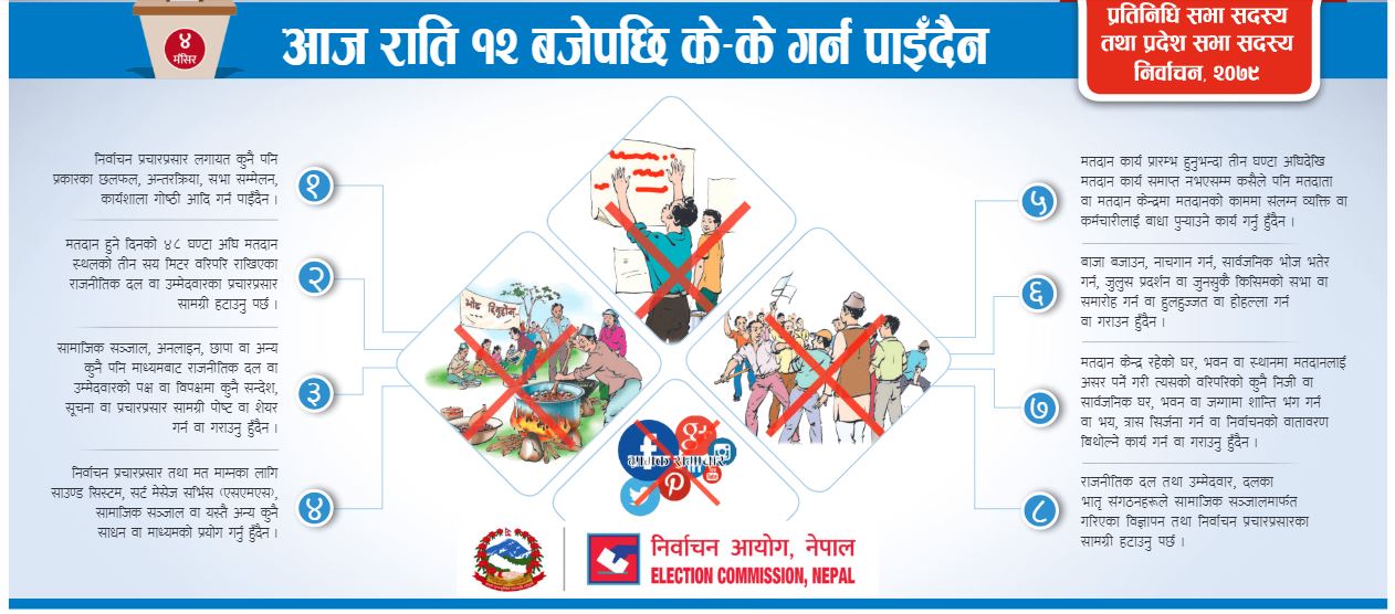 Nirwachan poster1668661316.jpg